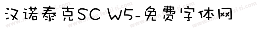 汉诺泰克SC W5字体转换